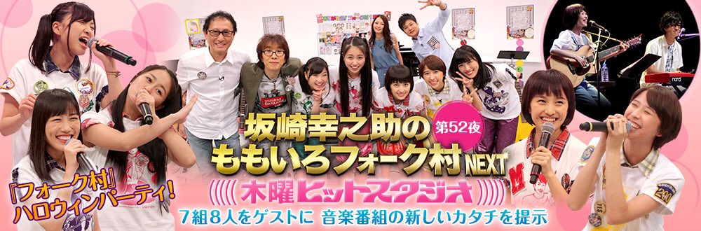 きくちp フジテレビnext音組なので読んでないからわかりません 個人的にはヒャダインの楽曲構築が大好き フォーク村 ほぼ毎回スケジュール交渉してます 笑 きくちp フジテレビnext音組なので読んでないからわかりません 個人的にはヒャダインの楽曲構築が大好き フォーク村 ほぼ毎回スケジュール交渉してます 笑