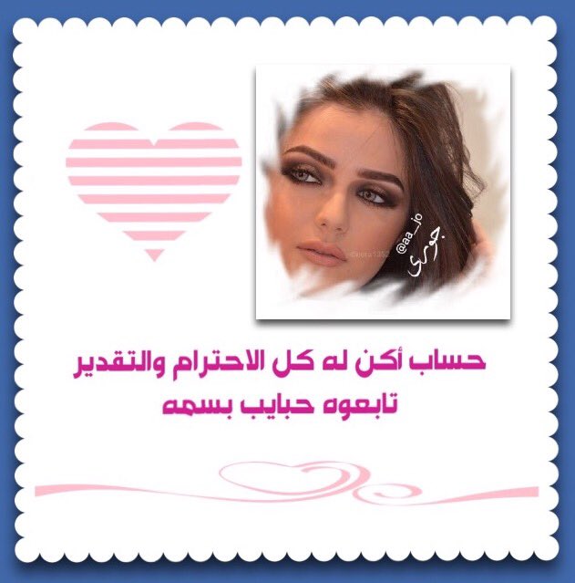 @aa__jo 
#حساب_يستحق_المتابعه