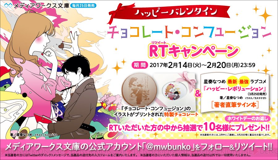 チョコレート コンフュージョン チョコレート コンフュージョン