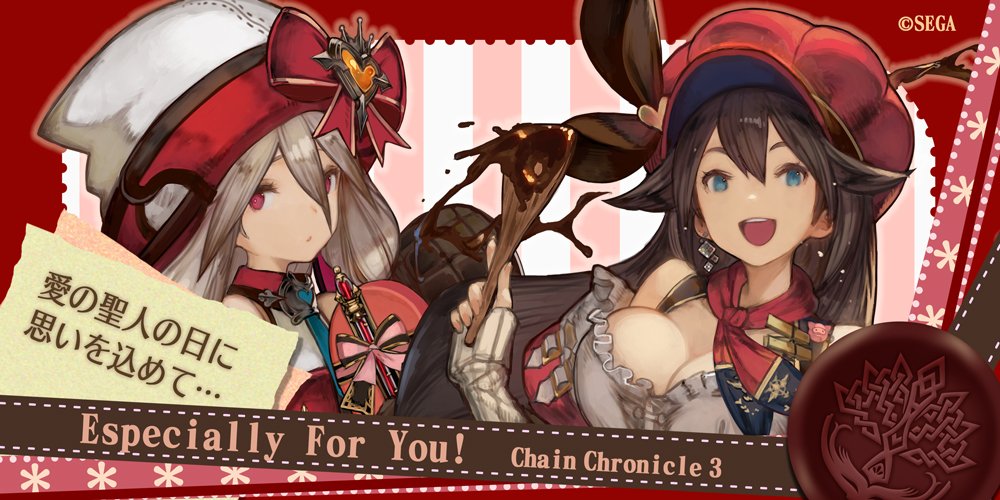 チェインクロニクル公式 本日は 愛の聖人の日 朝からユグドは盛り上がっています ユニ レミラも いつもとは違う特別な装いです みなさんも素敵な愛の聖人の日を過ごしてくださいね チェンクロ3 チェインクロニクル公式 本日は 愛の聖人の日 朝からユグドは盛り上がっています ユニ レミラも いつもとは違う特別な装いです みなさんも素敵な愛の聖人の日を過ごしてくださいね チェンクロ3
