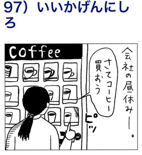 愉快なおばさんたちの漫画  #おばさんデイズ 凡人すたいる。 : いいかげんにしろ 他2本 https://t.co/KlneqrSQTb 