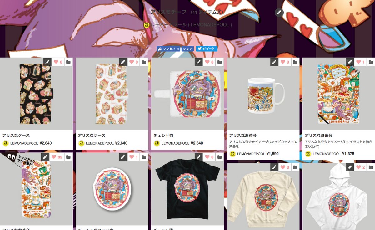 レモネードプール على تويتر スズリさんにアリスモチーフでウォレットフォンケースを黒と白アップいたしました ポリカーボネートタイプのスマートフォンケースはiphone 7 Plusまで対応です スズリ アリスモチーフのカテゴリhttps T Co Nkel4bqh Suzuri アリス