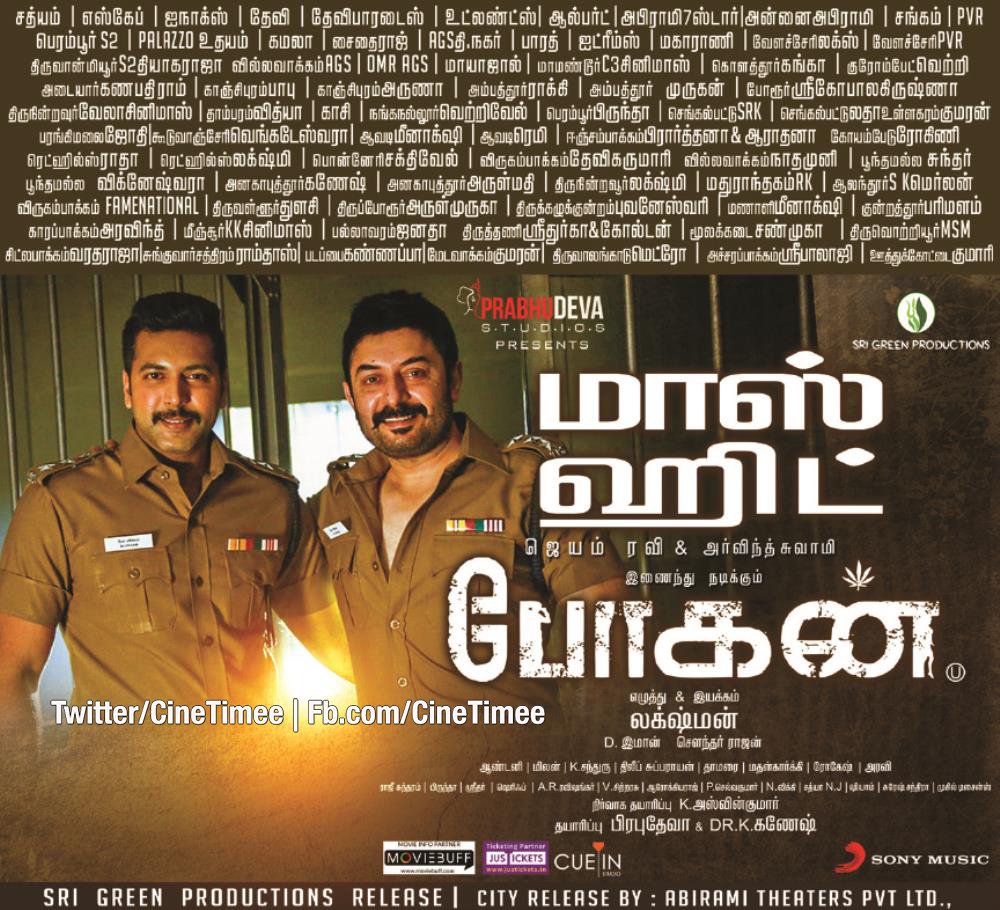 CineTimee's tweet photo. #Bogan ! மாஸ் ஹிட் !
#BoganBBHit ! @actor_jayamravi ! @ihansika !
#CineTimee ! https://t.co/rwvlSj9FMb