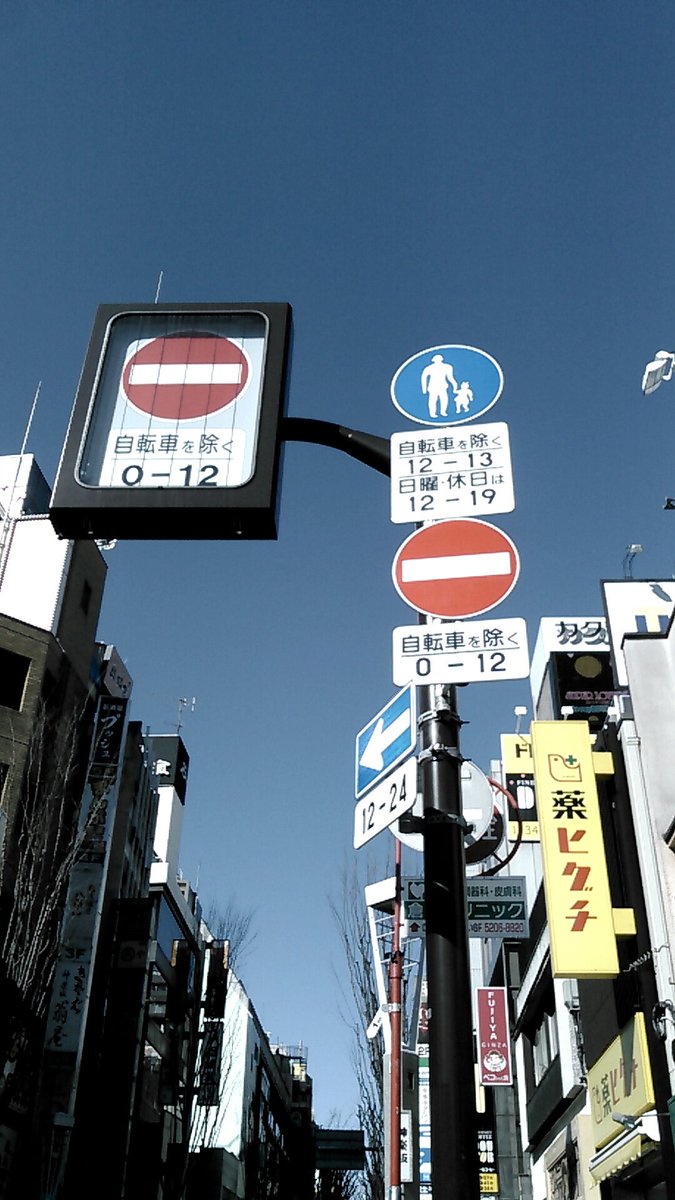 エ レ Auf Twitter 午前中は下り一方通行 午後は上り一方通行 更に