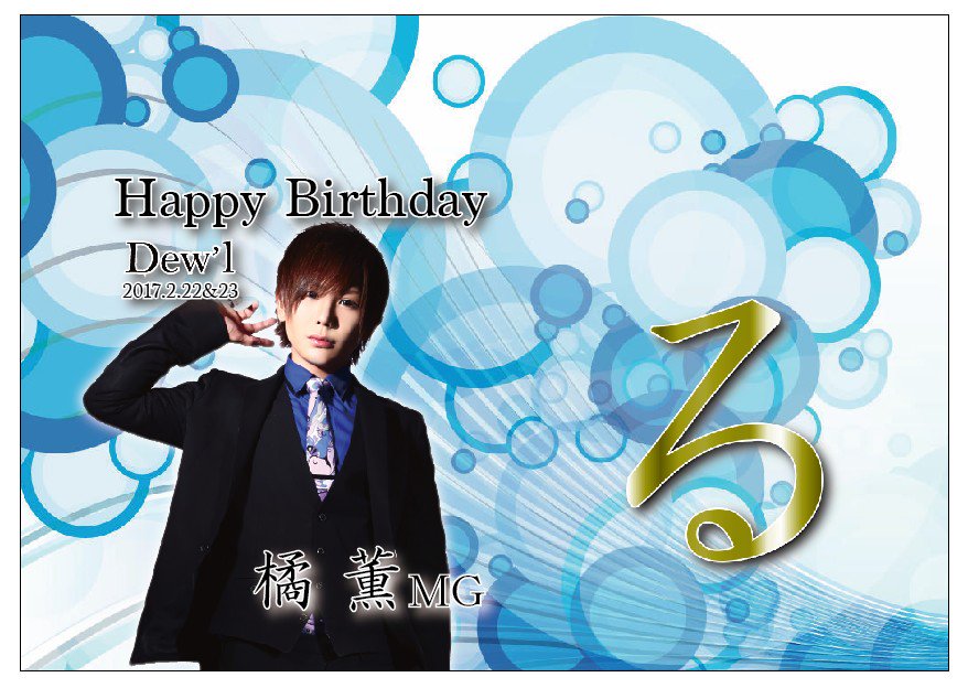 No1_host_Dewl's tweet photo. おはようございます❗
今日は2月14日ですが
デュールはバレンタインイベントやったことありません💨
なぜならうちの看板ホストの橘薫ＭＧのリアバだからです😆🎵

みんなお祝いしに恋よ❤

#イケメン #誕生日 #モデル #ジャニーズ

https://t.co/x2jJ6BMcjo https://t.co/Gyne2EMgQA