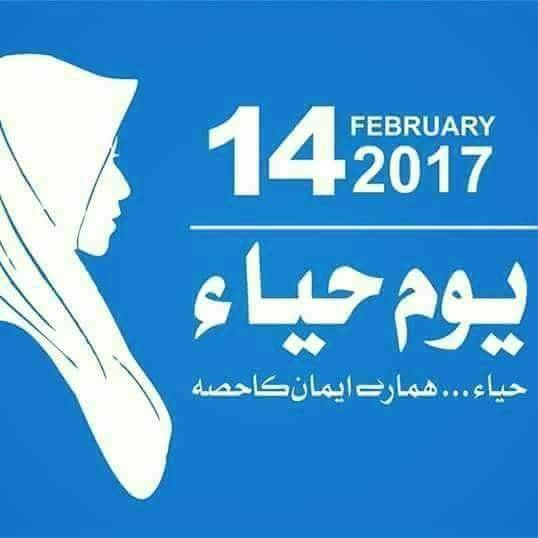 Khalid211959's tweet photo. #14feb#HayaDay#NotoValentinesDay#Mmuslim https://t.co/U4qN3KiVoc