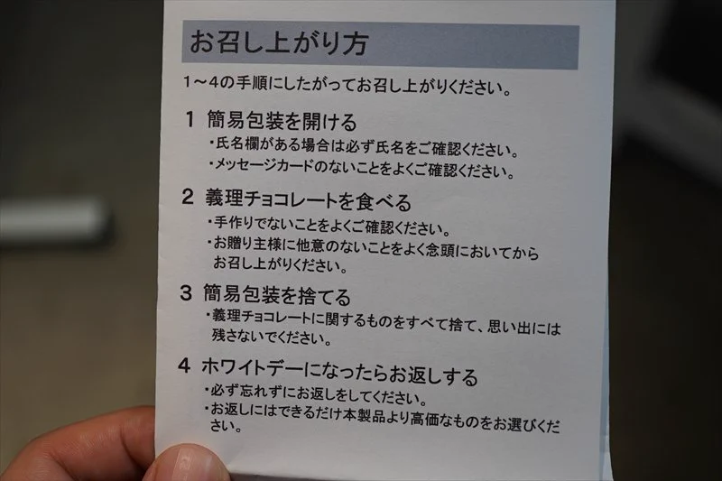 勘違いする隙がないｗｗ義理チョコすぎる義理チョコがこちらｗｗｗ