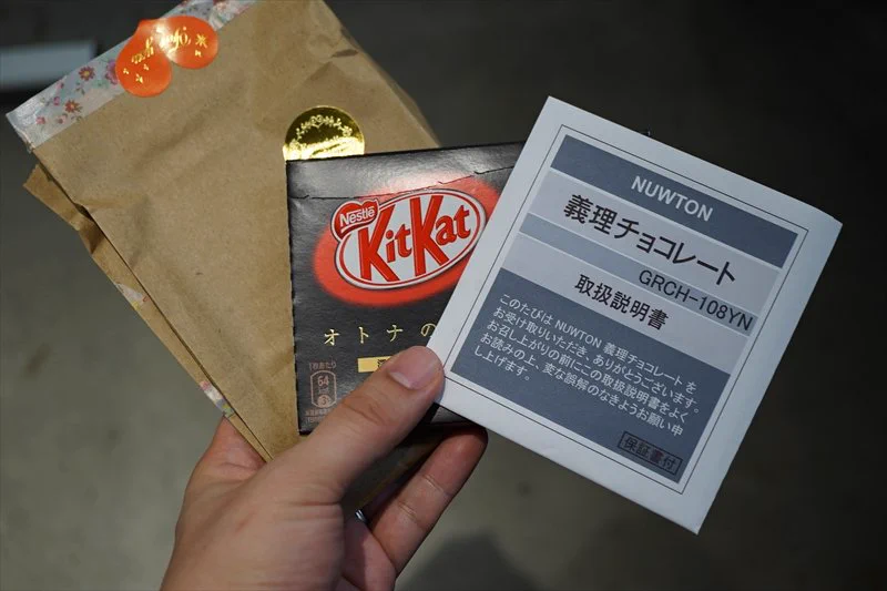 勘違いする隙がないｗｗ義理チョコすぎる義理チョコがこちらｗｗｗ