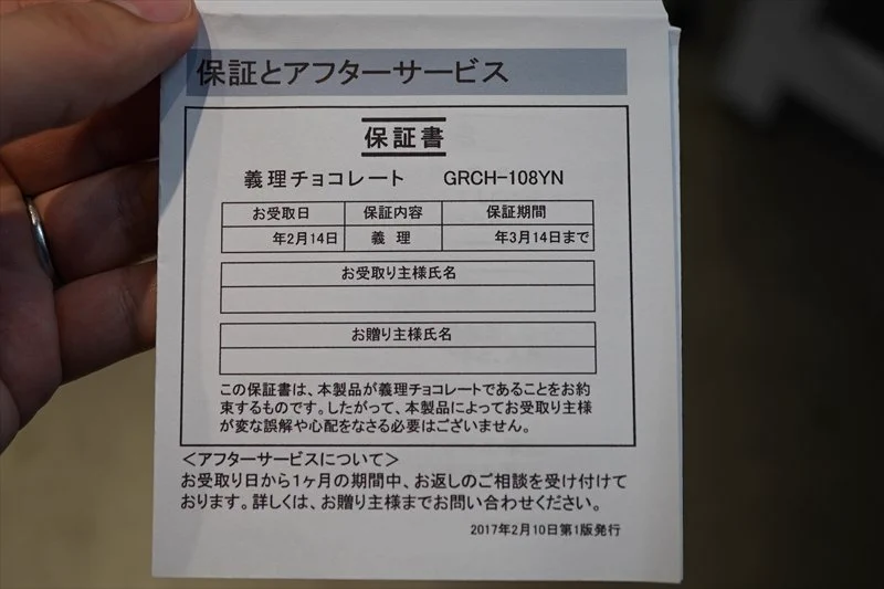勘違いする隙がないｗｗ義理チョコすぎる義理チョコがこちらｗｗｗ
