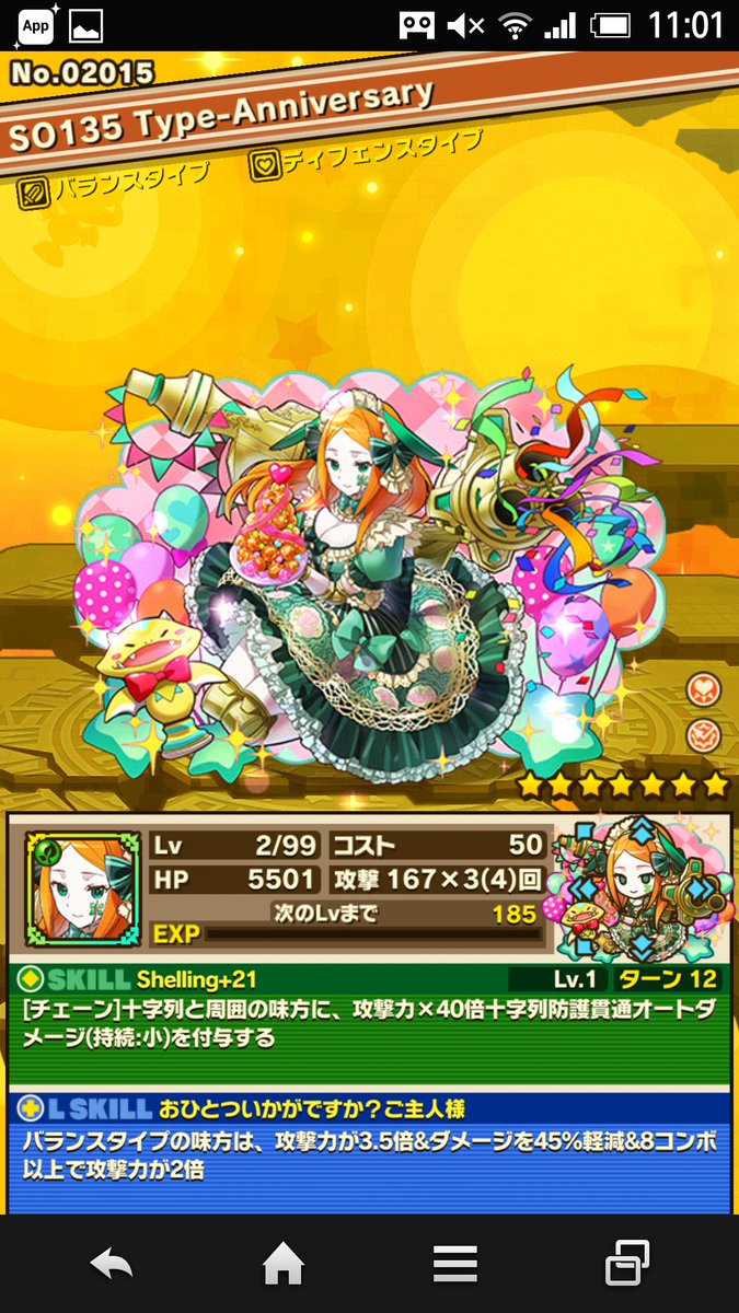サモンズ3周年 サモンズ3周年