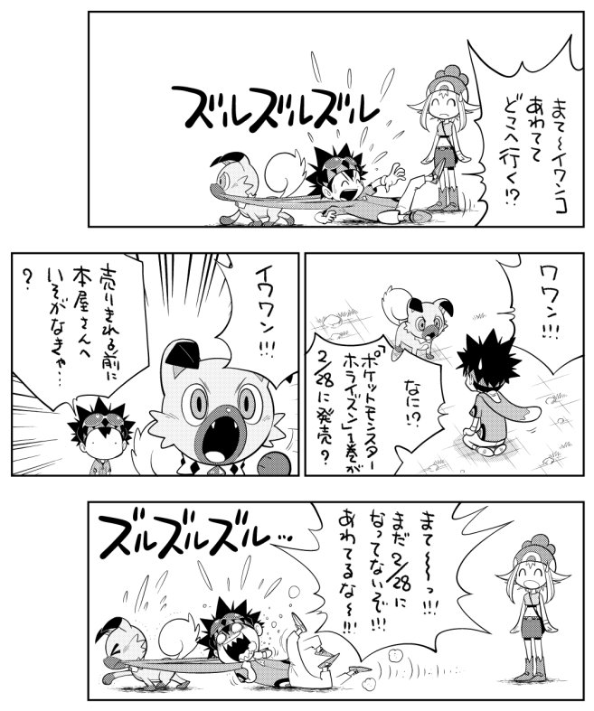 やぶのてんや ねんどん 連載中 宣伝 ポケモン サンムーン の世界観をベースにした漫画 ポケットモンスターホライズン が今月28日に発売 ぜひ イワンコ アキラとともにアローラな冒険を Pokemon ポケモン T Co Rm5mhgjb T やぶのてんや ねんどん 連載中 宣伝 ポケモン サンムーン の世界観をベースにした漫画 ポケットモンスターホライズン が今月28日に発売 ぜひ イワンコ アキラとともにアローラな冒険を Pokemon ポケモン T Co Rm5mhgjb T