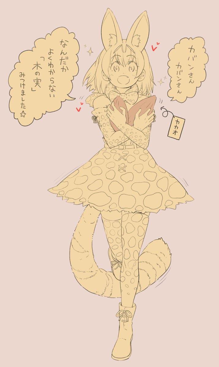 サバンナ流バレンタイン 