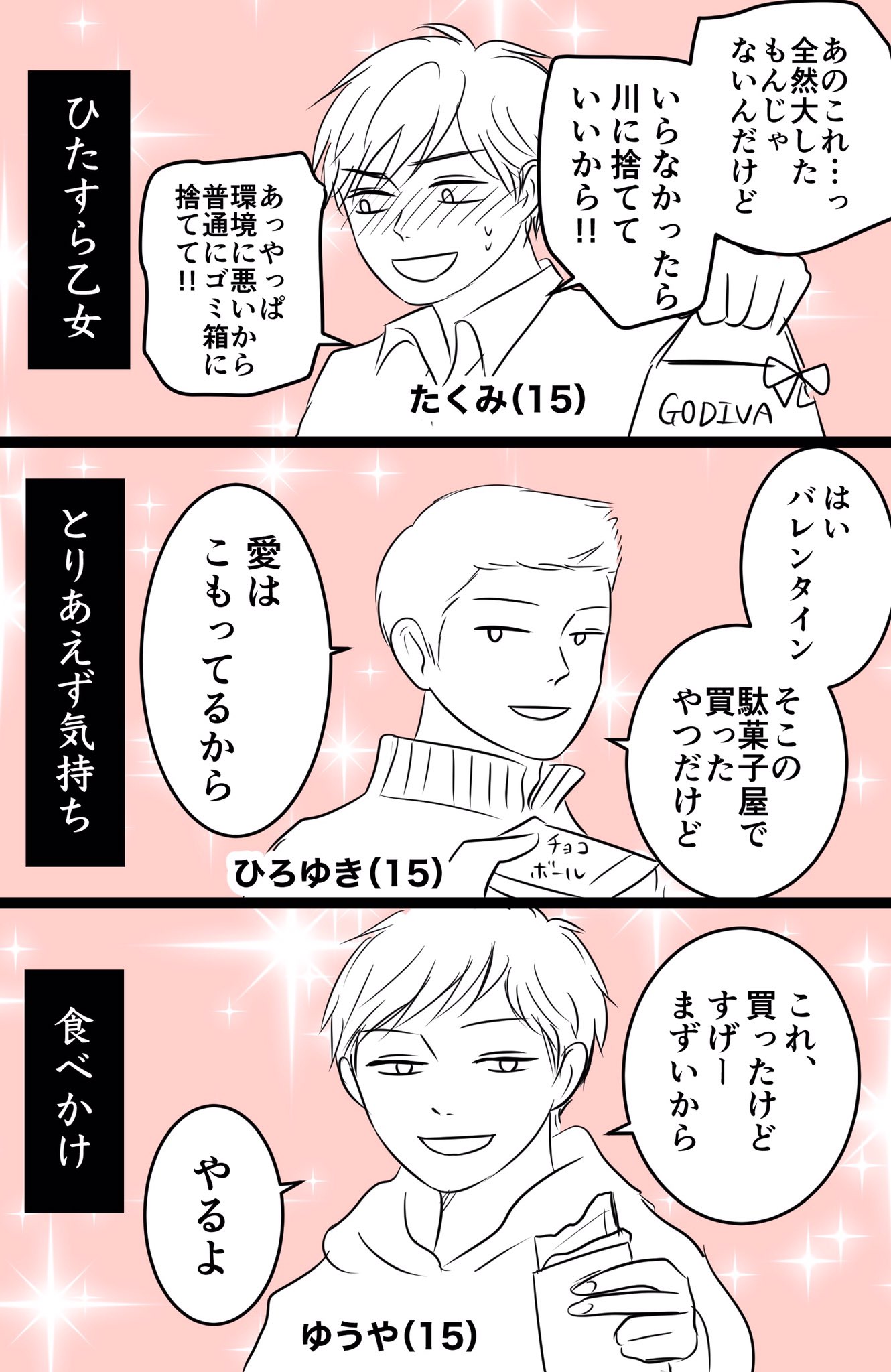 公の場での発言・インタビュー報道記録