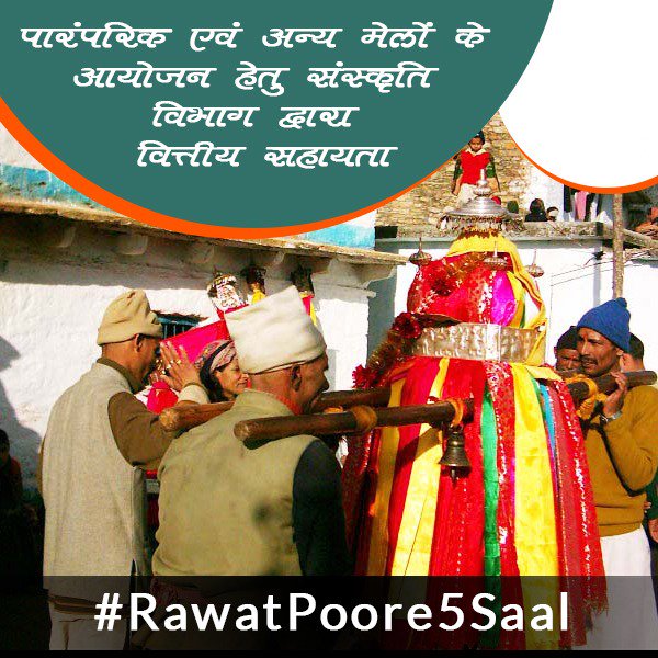 siD93joshi's tweet photo. उत्तराखण्ड की संस्कृति को मान- सम्मान दिलाने वाले सीएम हरीश रावत हम सबके आदर्श है.. अबकी बारी हरदा भारी 
#RawatPoore5Saal 
@harishrawatcmuk https://t.co/KkokIdDHy8