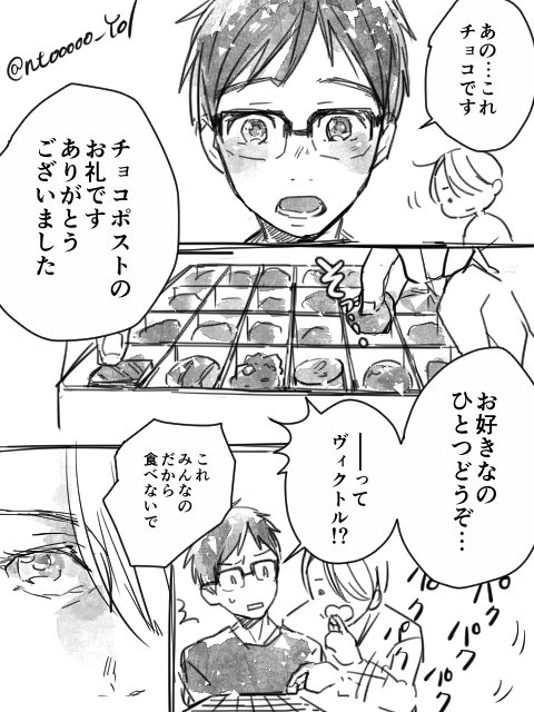 @an_koisikawa 突然のリプライ失礼致します。バレンタインポストのチョコありがとうございました!本も手にとってくださりありがとうございます>< 