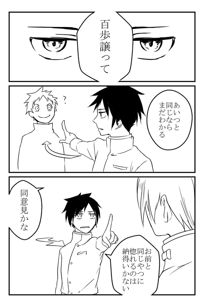 ちなみに途中で描くのやめたけどこんなのもあった 