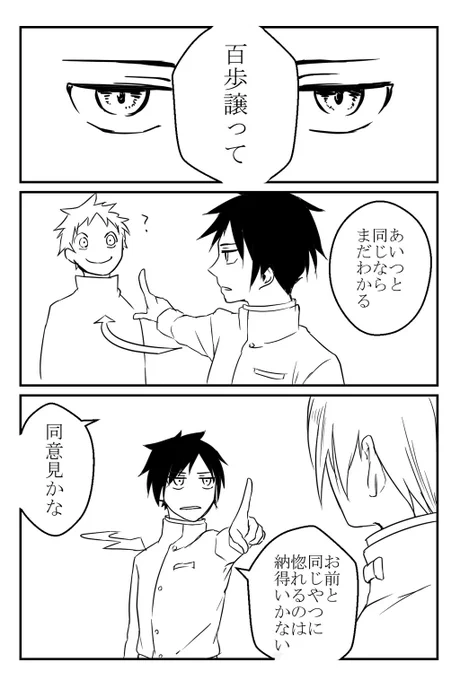 ちなみに途中で描くのやめたけどこんなのもあった 