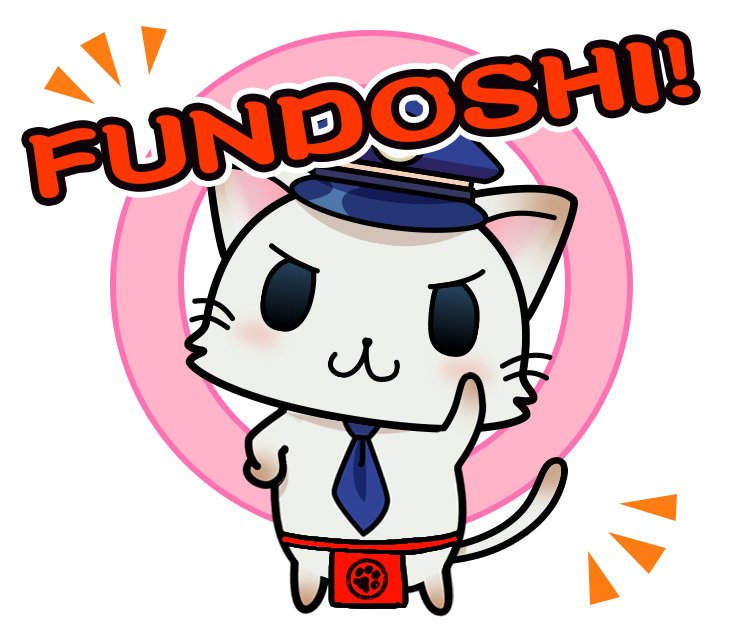 駅ねこニャッシュ 駅奪取公式 今日は何の日ニャ そう ふんどしの日ニャ 我輩の益荒男を目に焼き付けて欲しいニャ 駅奪取 ニャッシュ 猫 ねこ Cat ふんどしの日だ ふんどしの日 T Co O6nvtqzrpc Twitter