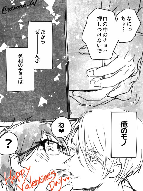 @akino_kougyo 突然のリプライ失礼致します。バレンタインポストの好きです!チョコありがとうございました!(^///^)好きと言われて単純にテンションあがりました。ありがとうございます!