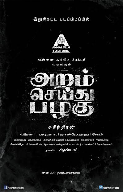 directorsuseenthiran hashtag on twitter
