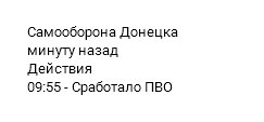 На химическом заводе в Донецке прогремел взрыв, - оккупационная администрация - Цензор.НЕТ 496
