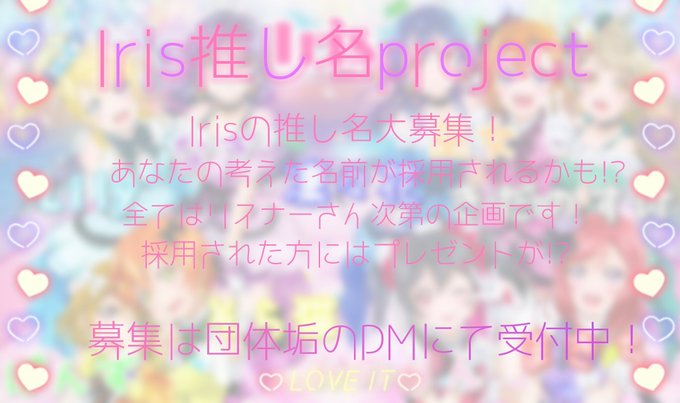 推し名のtwitterイラスト検索結果 古い順