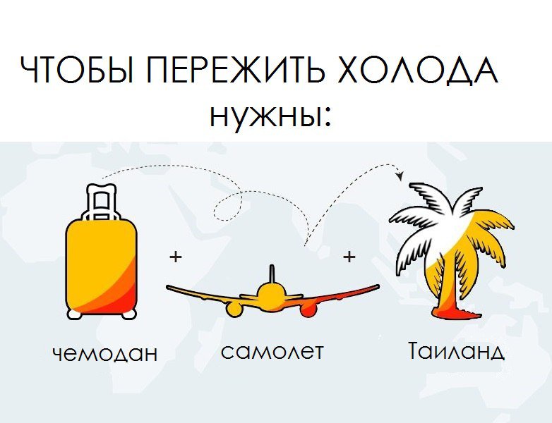 С радостью поможем пережить холода и организуем для вас потрясающий отдых!

ЗВОНИ: +7(4212)45-45-46