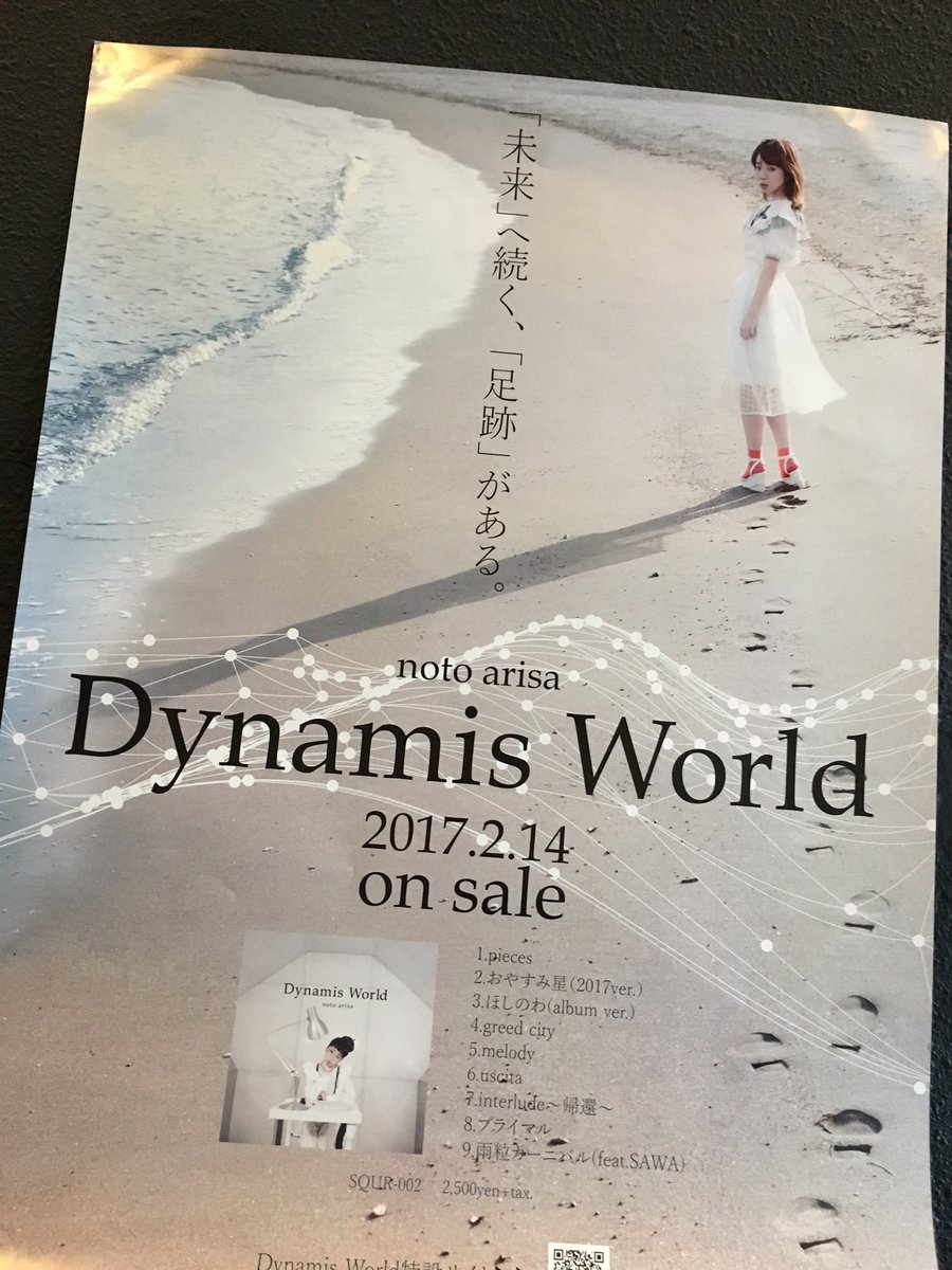 notoarisa's tweet photo. 本日！
ニューアルバム「Dynamis World」発売です♪
デュナミスは可能態って意味があって、これからも成長し続ける可能態であり続けたいと願いながら
アーティスティックな曲に一歩成長した能登有沙を乗せました。
たくさんの方の耳に届きますように
#dynamisworld https://t.co/Wqc49btKO6