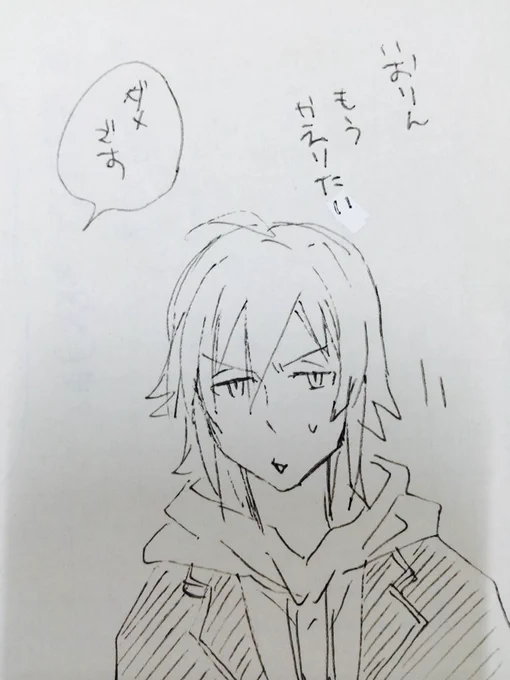 かえりたい 