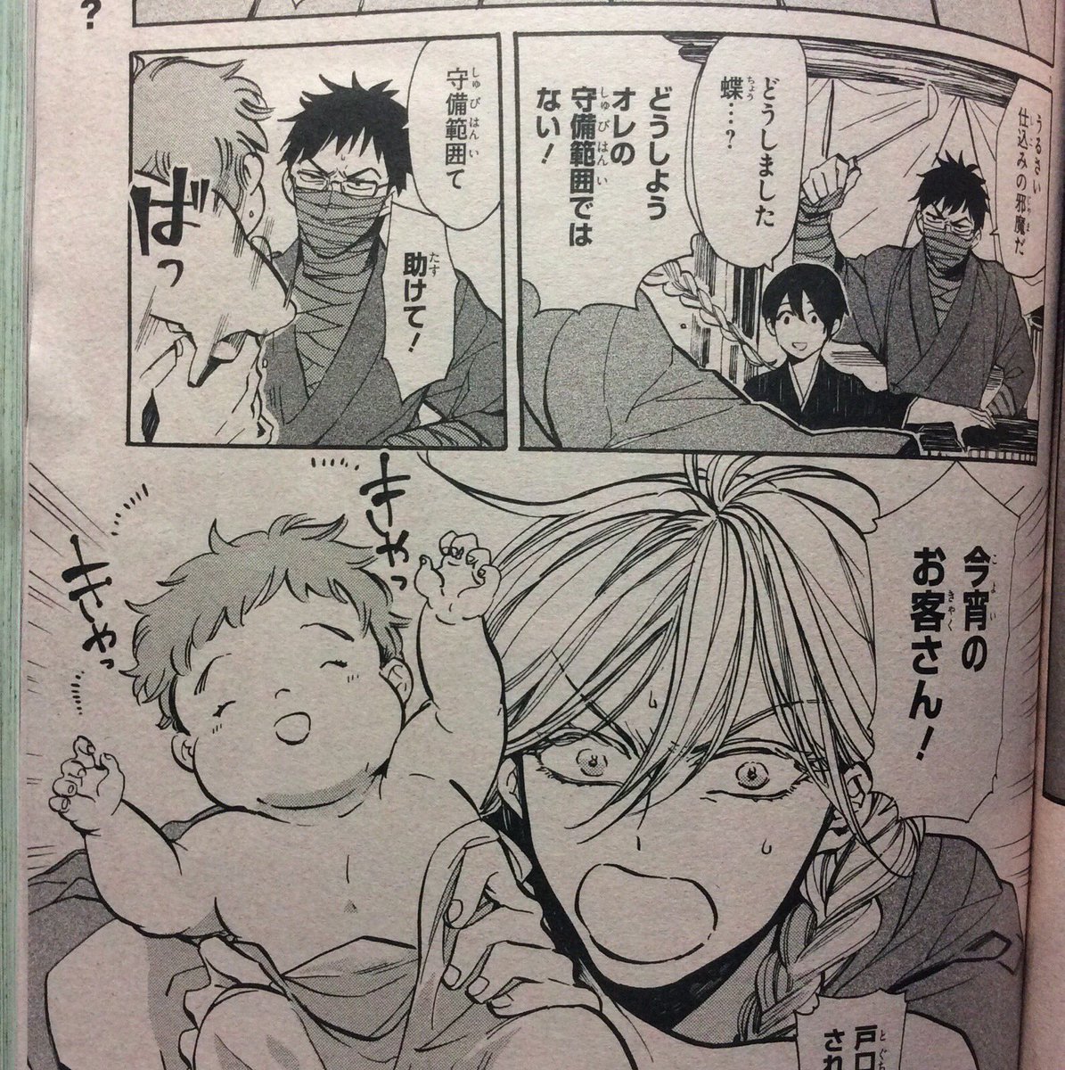 マツリ ばけ夜話９巻は7 28 Auf Twitter 宣伝です 明日はジーンさん発売日 ばけもの夜話づくし は7話目を載せていただいております 今回は蜘蛛と蝶がメインで ドキドキワクワク赤子パニック回 どうぞよろしくお願いいたします