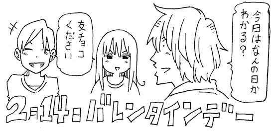 働かないふたり、日めくりカレンダー。 