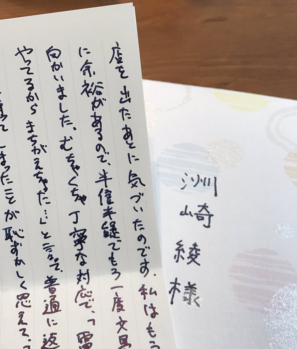 洲崎綾 در توییتر この方の手紙を読むたびに 昔美術館で見た司馬遼太郎先生の筆跡に似ているなぁ と思う 司馬遼太郎先生から手紙 をもらったらこんななのかしら と新しい楽しみ方を発見した くれた人ごめんね笑 ブルーブラックの万年筆 浪漫があるよね 素敵