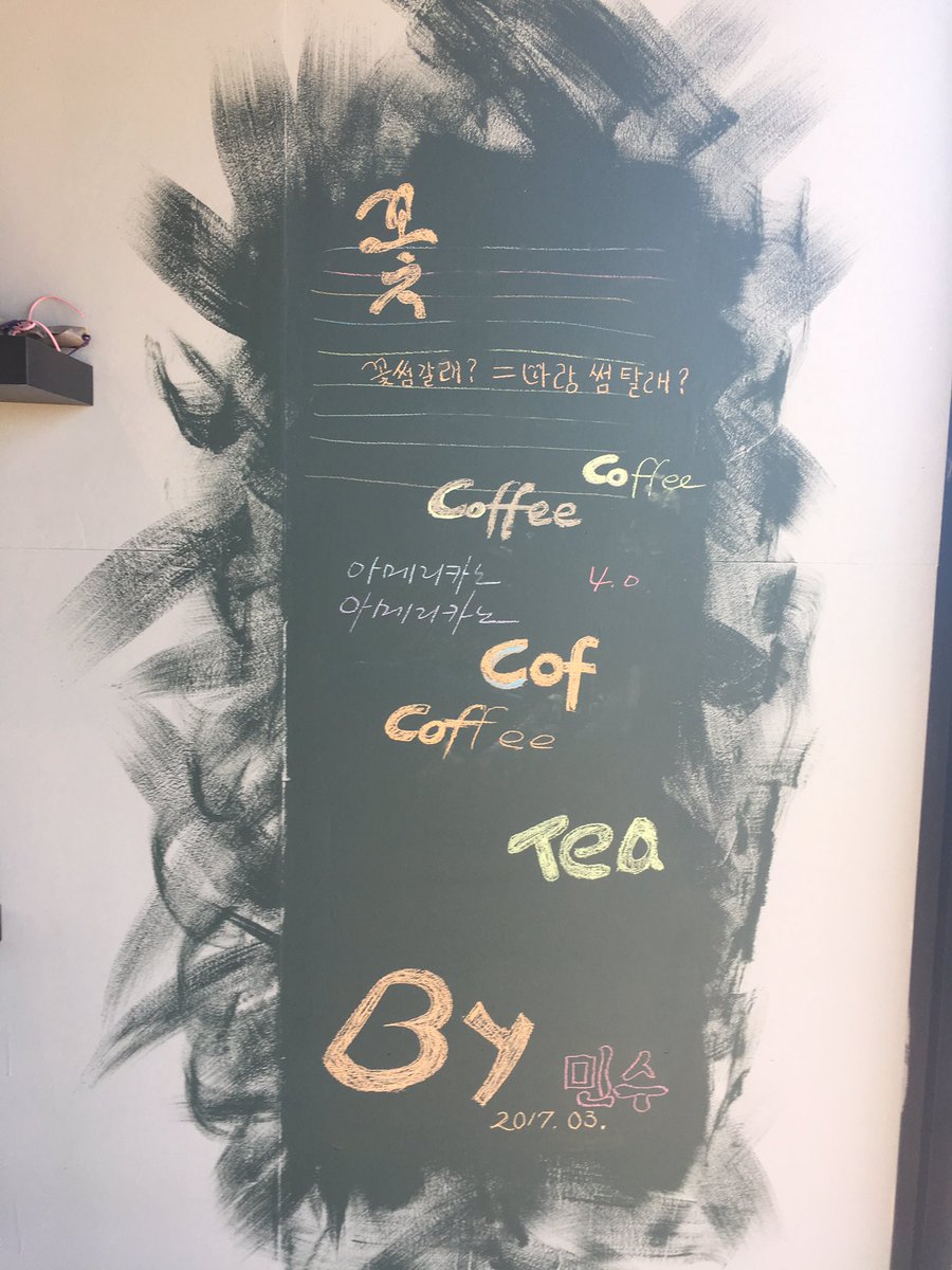 FlowerSomething's tweet image. #권민수 미완성작. 
꽃썸 갈래?=나랑 썸탈래?

#꽃썸 #꽃썸카페 #꽃과썸타다 #동광육거리