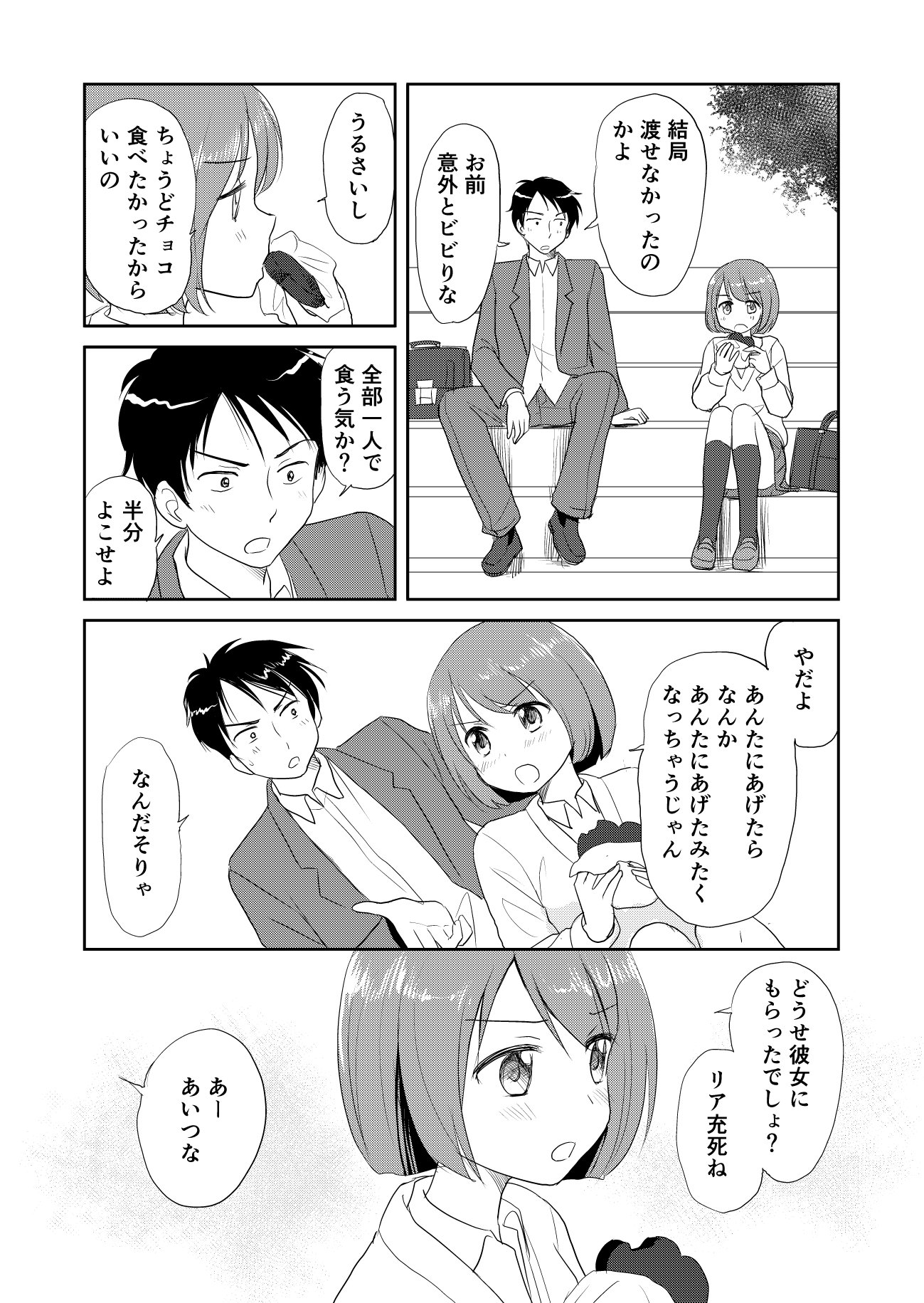 しまざき 死霊術師のお手伝い ニーナはパパを暗殺したい なかなか距離が縮まらない幼なじみ