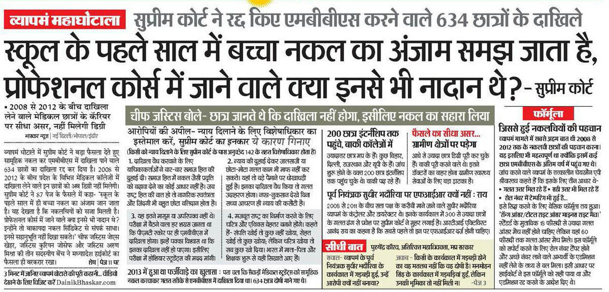 KunalChoudhary_'s tweet photo. मप्र में व्यापम द्वारा मेडिकल कॉलेज में पैसा ले कर की गयी भर्ती को अवैध मानकर सुप्रीम कोर्ट ने रद्द कीं। हमारा आरोप सही पाया गया। धन्यवाद!! https://t.co/5oFDLxbOcV