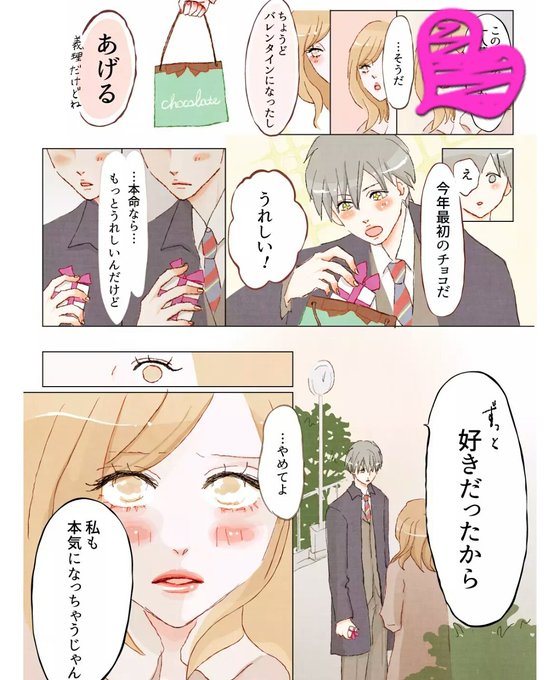 Shin5 Shin5mt さんのマンガ一覧 ツイコミ 仮