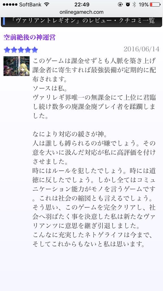 ヴァリアントレギオン