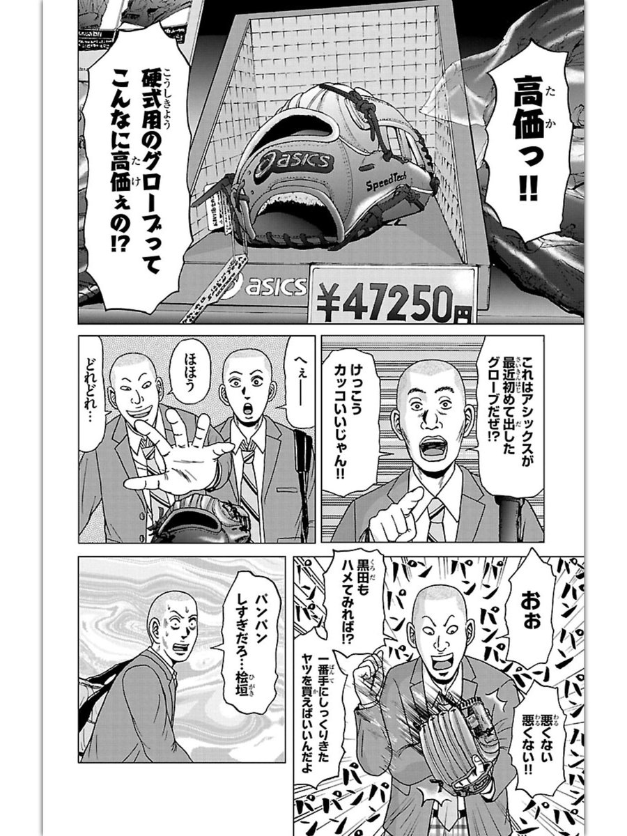 広がり 作ります 戸口 野球 部 に 花束 を 無料 Cabusinessresearch Com