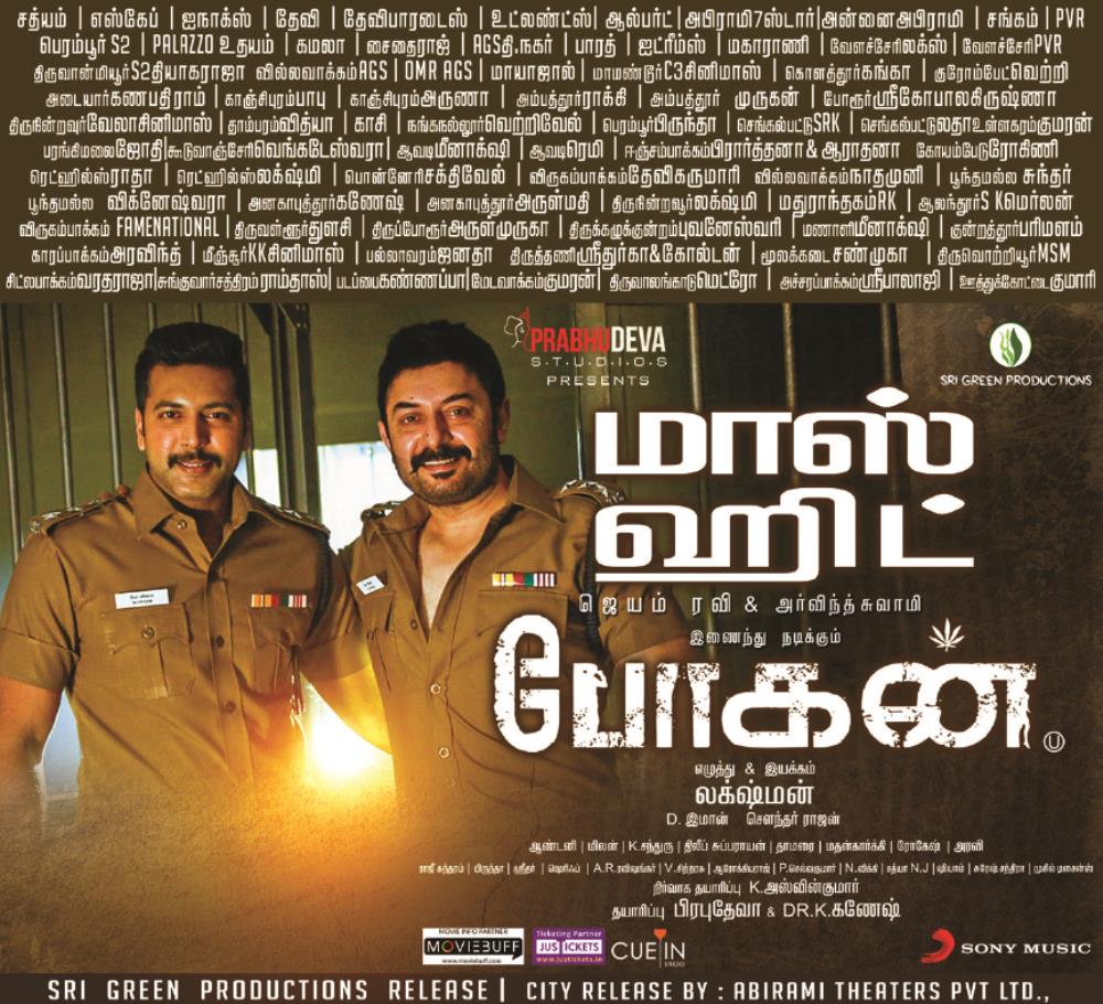 ilanchoorian2's tweet photo. #Bogan - மாஸ் ஹிட்
#BoganBBHit @actor_jayamravi @ihansika @thearvindswami https://t.co/Xenf7CAYYB