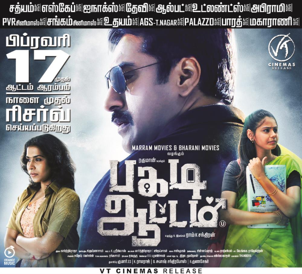 Pagadi Aattam (2017) HD 720p Tamil Movie Watch Online - www.TamilYogi.cc
