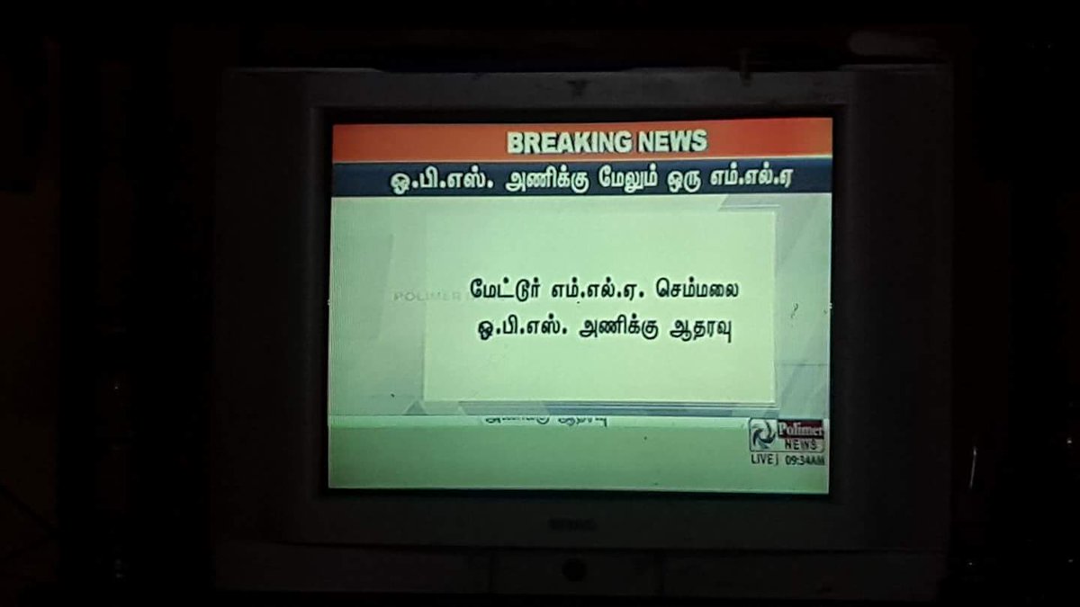 ganesh_nggn's tweet photo. Vetri uruthi iyya.vellatum neethi azhiyattum throgam.
#OPanneerselvam
#WeWantOPSBackasCM https://t.co/7jg9lRZRxz