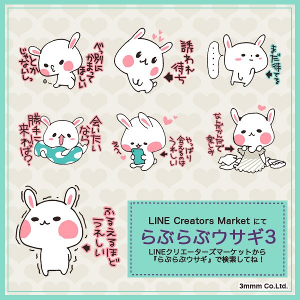 バレンタインをいいことに恋愛系のスタンプの宣伝をさせて頂きます！（ミキ）
『らぶらぶウサギ』https://t.co/h7GyrV8PXw
『らぶらぶウサギ2』
『らぶらぶウサギ3』… 