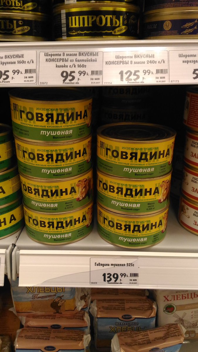 Продукция Инзенского мясокомбината теперь представлена в торговой сети Гулливер