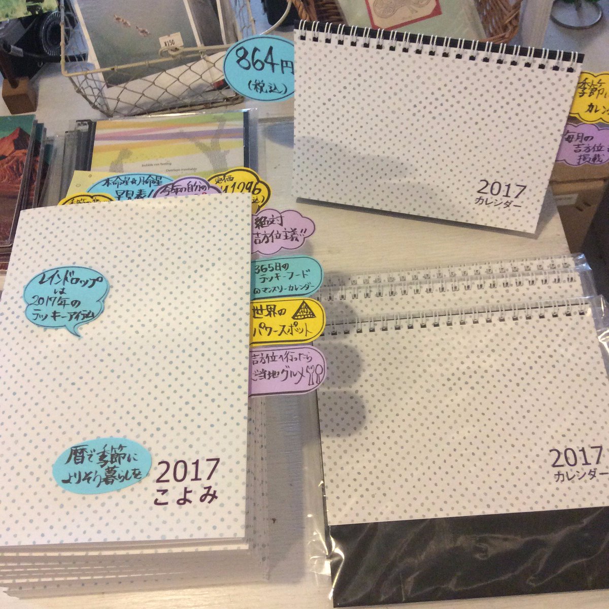 Slow Time Cafe 西企画さんの 17こよみ は完売いたしておりますが 17卓上カレンダーは残り僅かですが在庫ございます 明後日2 16 木 迄の販売となっておりますのでご入用の方 この機会にぜひお買い求めになってください 宜しくお願い致します