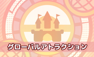 ポケモンアルセウス攻略 Game8公式 V Twitter 第3回グローバルアトラクション Gtsで こうかん しよう が見事成功致しました ポケモンサンムーン 報酬の内容 受取方法 受取時期についてはこちら T Co Psvdlsru1m T Co L7mbhu0tdn Twitter ポケモンアルセウス攻略 Game8公式 V Twitter 第3回グローバルアトラクション Gtsで こうかん しよう が見事成功致しました ポケモンサンムーン 報酬の内容 受取方法 受取時期についてはこちら T Co Psvdlsru1m T Co L7mbhu0tdn Twitter