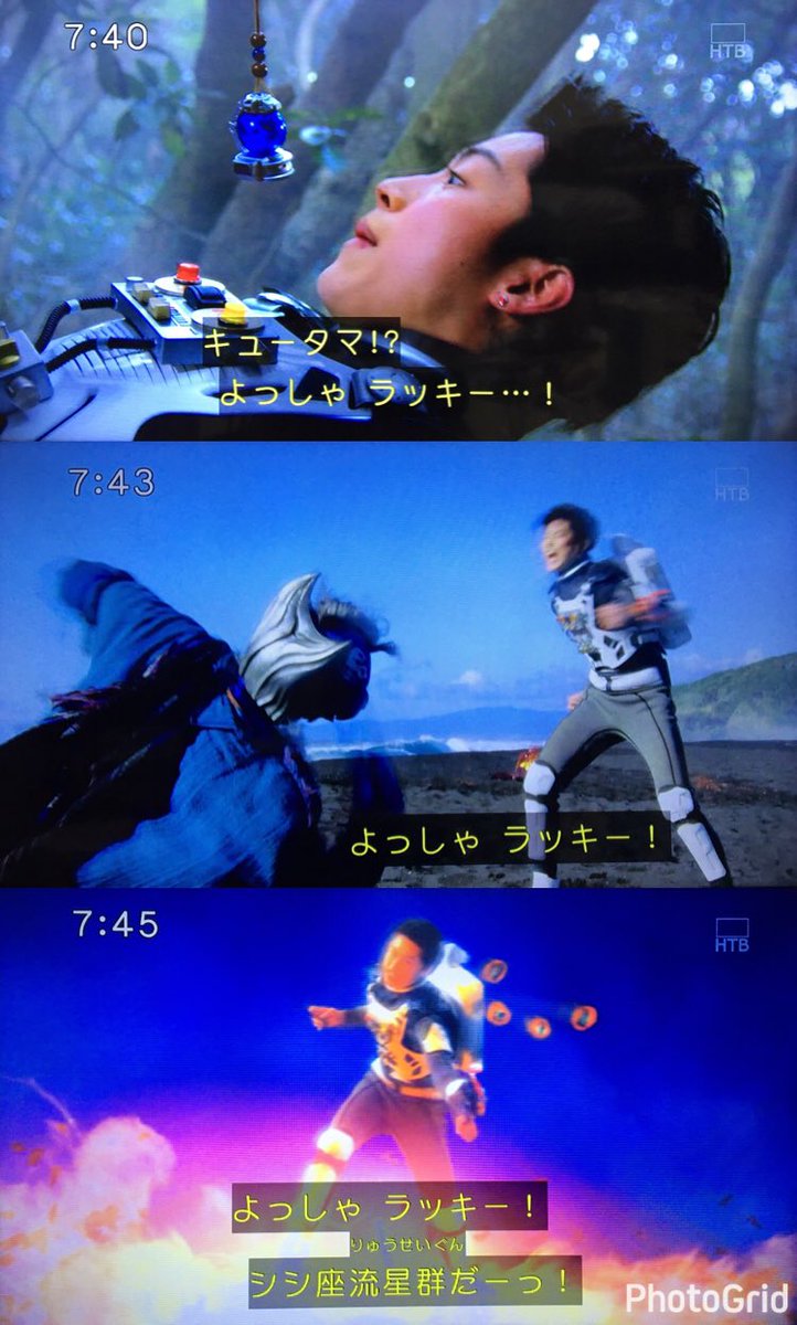 真衣 Pa Twitter キュウレンジャー第1話 ラッキーは よっしゃラッキー を計9回言っております ちなみにスーパーヒーロータイム入れると10回 どんだけ言ってんだ 宇宙戦隊 キュウレンジャー