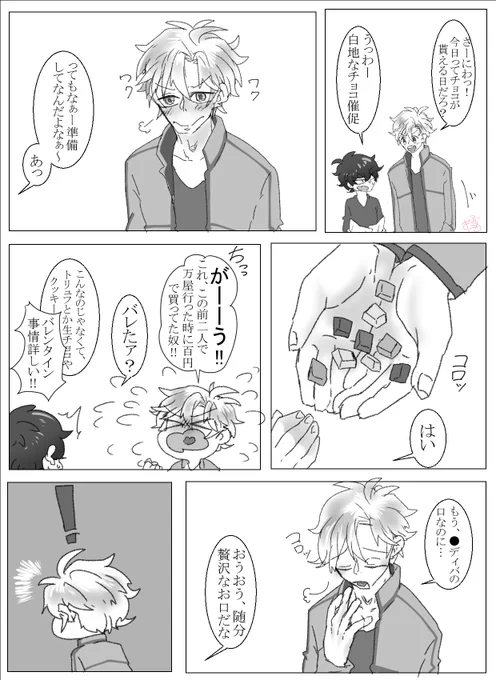 【おてさに】うちに本丸のばれんたいん 