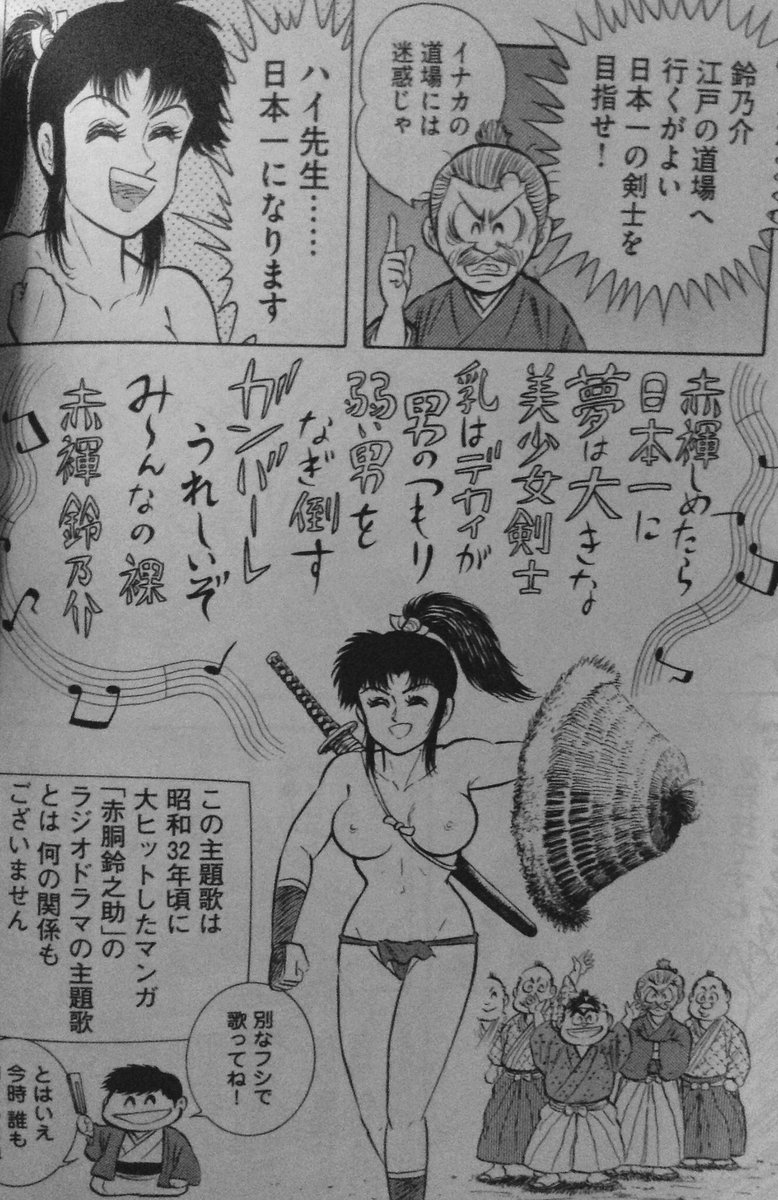 2月14日は なので永井豪先生の傑作漫画 を | @館長 さんのマンガ