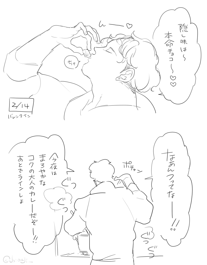 @shioaji_ バレンタインの黒田さん https://t.co/fLqdtJRlmZ