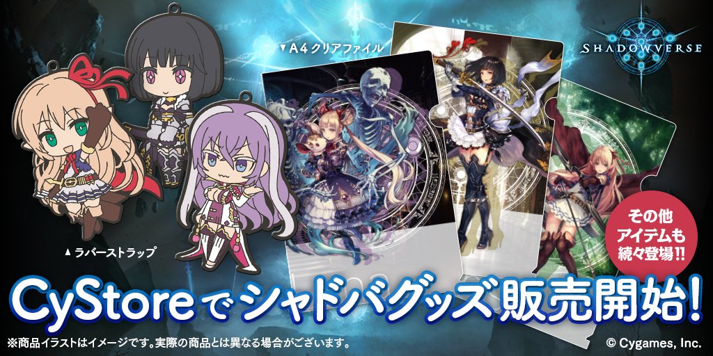 Shadowverse: Worlds Beyond（シャドバWB）公式 on X: 